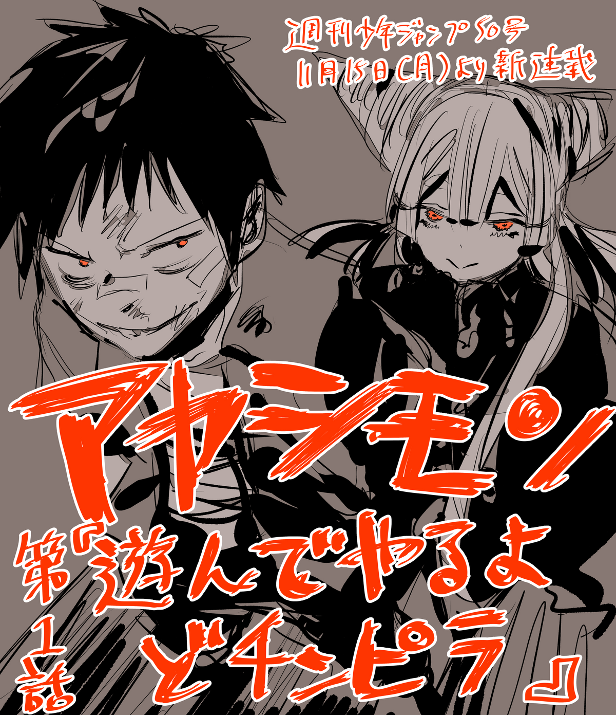 Volume 9's cover is what made me start hell's paradise and now I