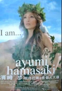 I am (Album) | Ayumi Hamasaki Wiki | Fandom