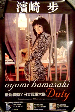 Duty (Album) | Ayumi Hamasaki Wiki | Fandom