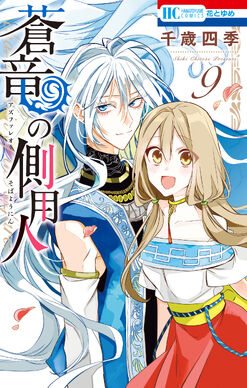 Volume 9