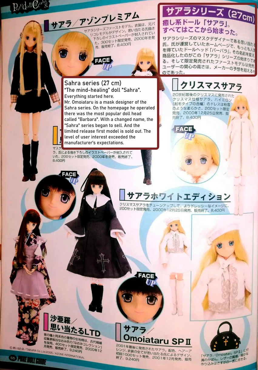 おまとめ商品 SARAH様 Sahra | Azone International Wiki | Fandom