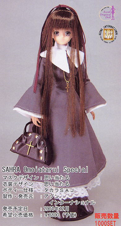 Omoiataru Special II Sahra | Azone International Wiki | Fandom Omoiataru Special II Sahra | Azone International Wiki | Fandom