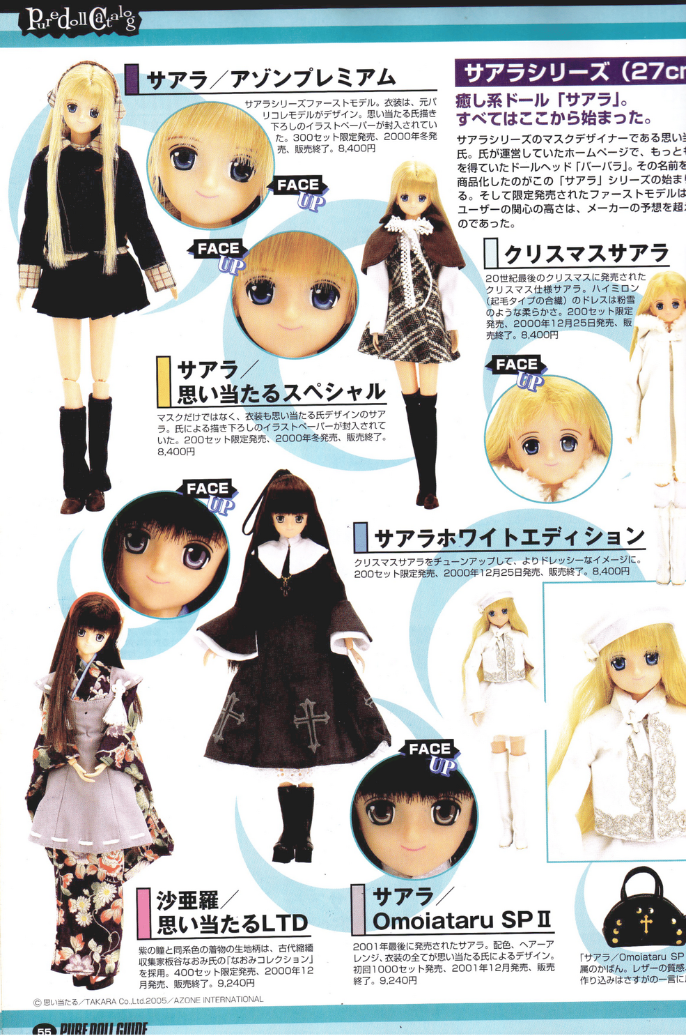 Omoiataru Special II Sahra | Azone International Wiki | Fandom