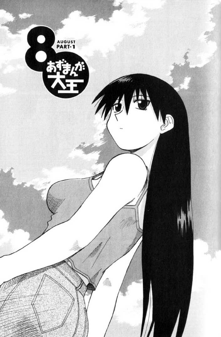 chiyo chan daioh manga