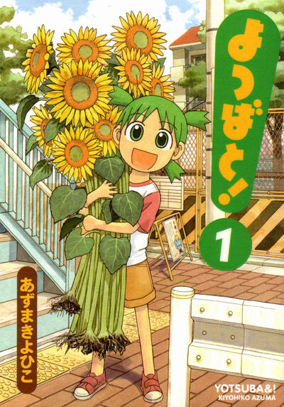 Yotsuba&! Manga Volume 01 jp