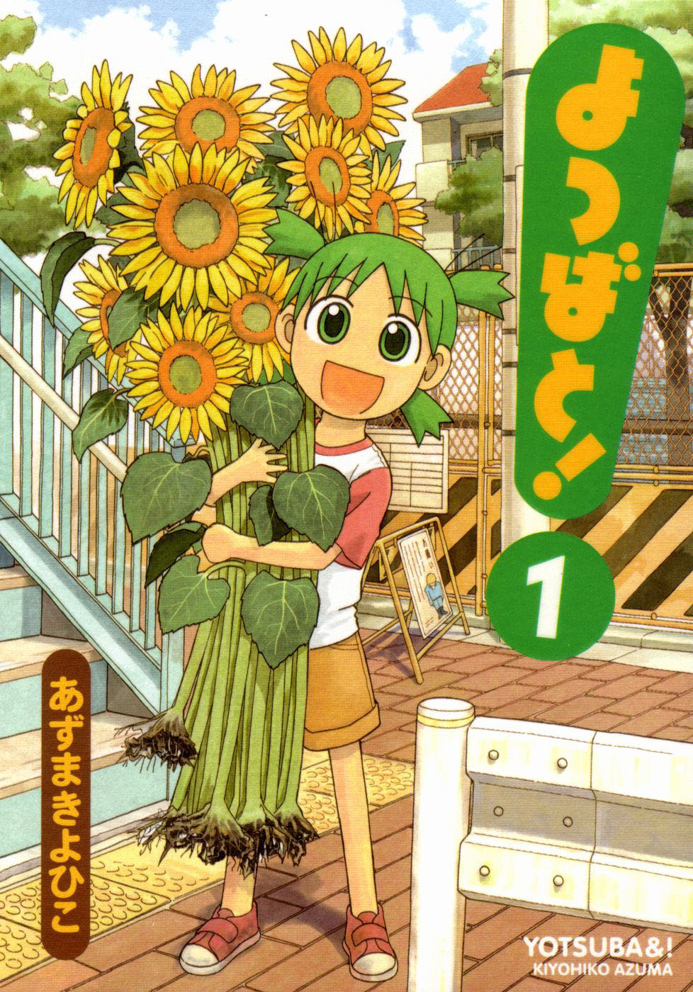 Yotsuba&! Volume 01 | Azumanga Daioh Wiki | Fandom Yotsuba&! Volume 01 | Azumanga Daioh Wiki | Fandom