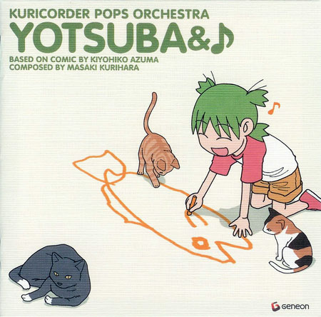 Yotsuba&♪ | Azumanga Daioh Wiki | Fandom Yotsuba&♪ | Azumanga Daioh Wiki | Fandom