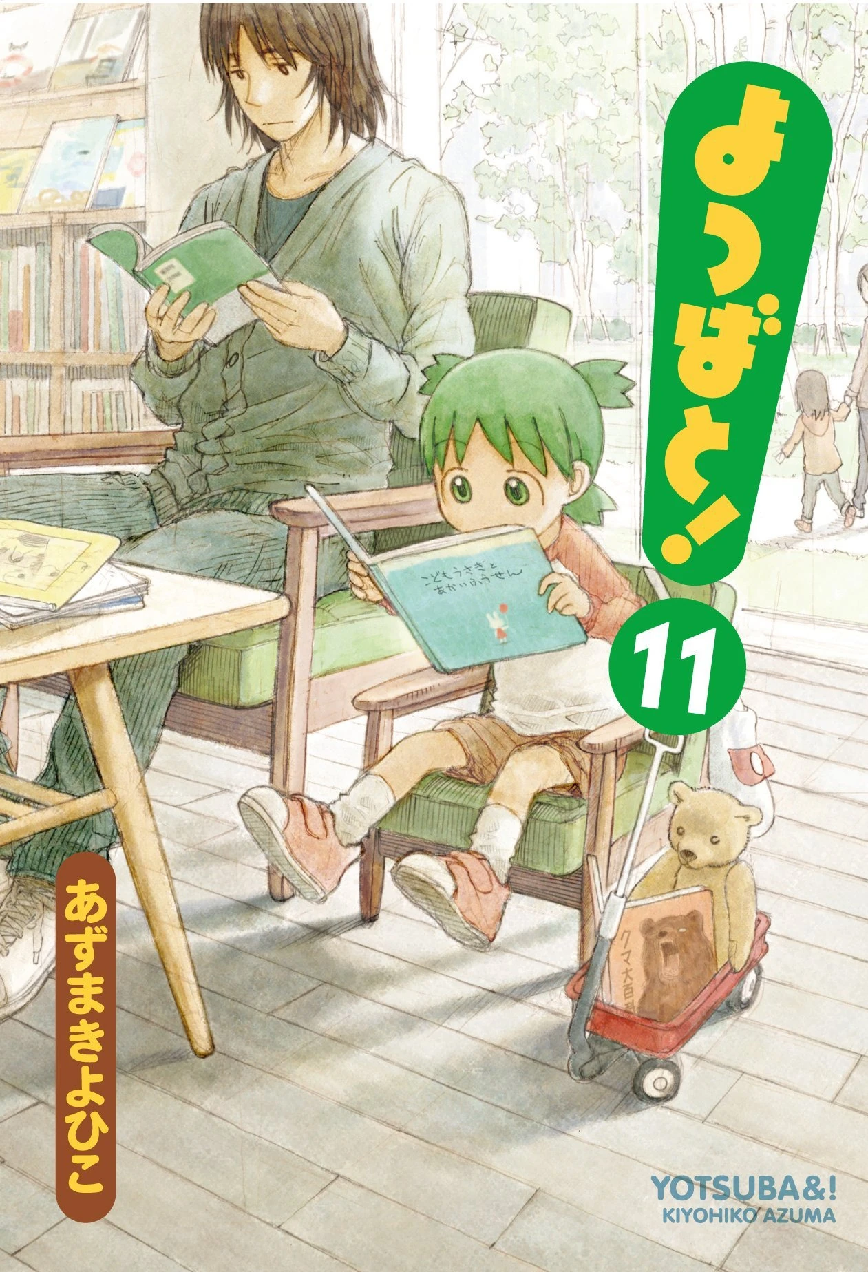 よつばと！Yotsuba&! コミック 3-11巻 新翻訳版 【公式通販】