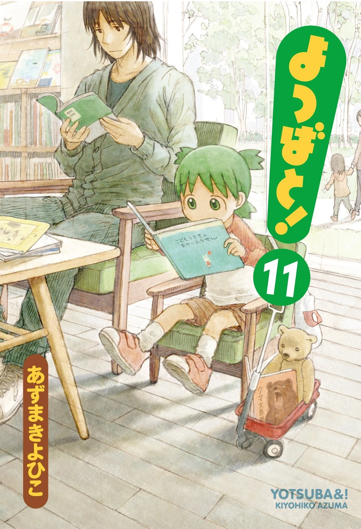 YOTSUBA&! 1～11巻　11冊セット 1200?cb=20130304022147