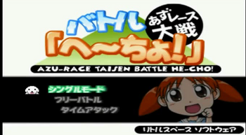 Azu-Race Title Screen HQ