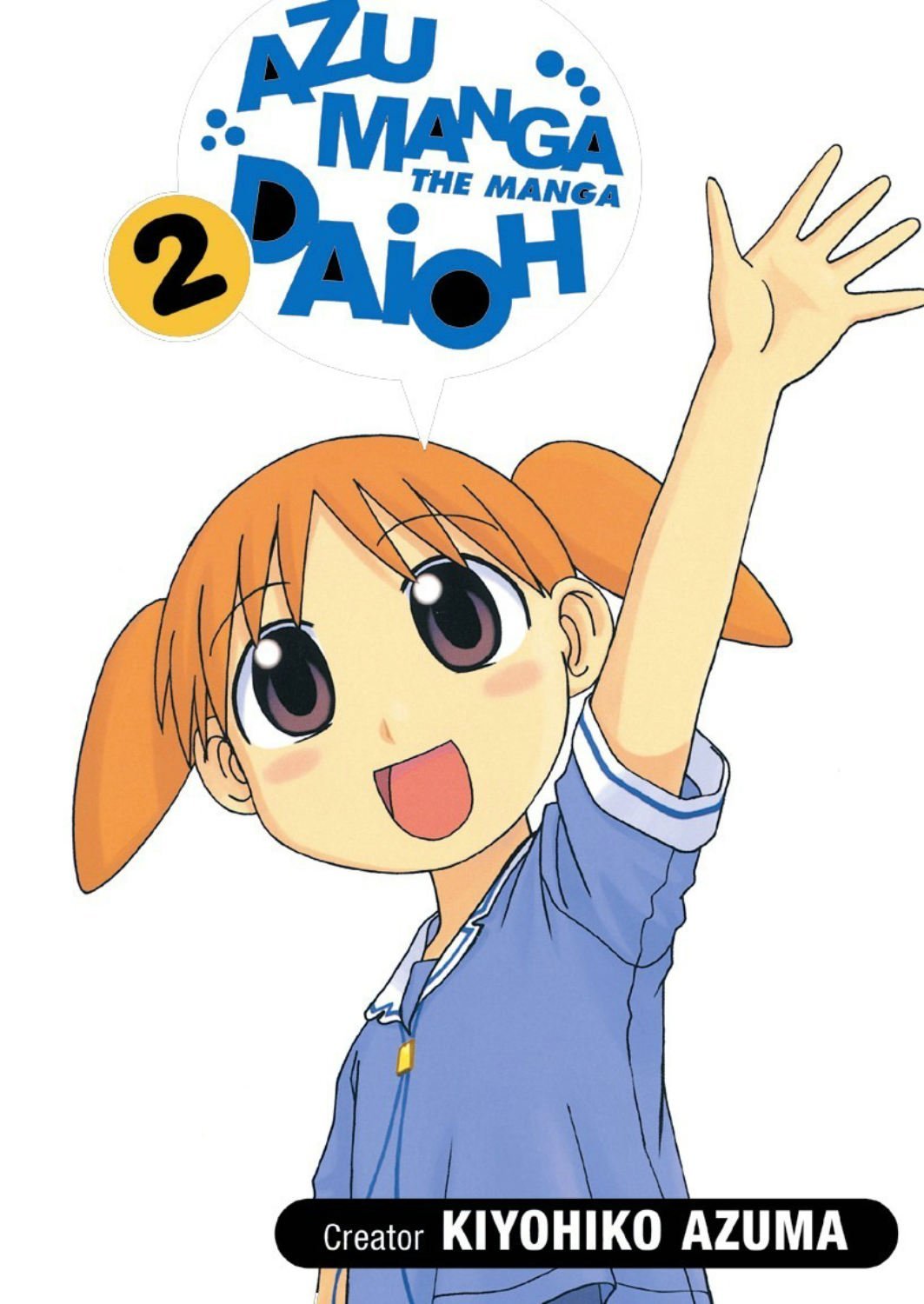 Amazon.co.jp: あずまんが大王The Animationビジュアルブック 2