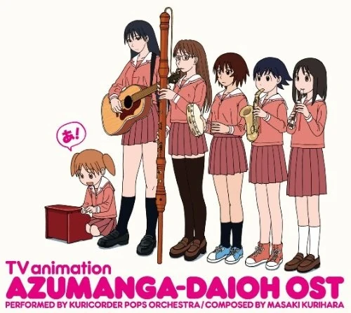 Summary Edition Original Soundtrack | Azumanga Daioh Wiki | Fandom
