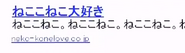 The Neco Coneco website as discovered by Sakaki