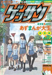 News large gessan07 chinppo
