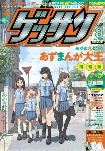 Shogakukan | Azumanga Daioh Wiki | Fandom