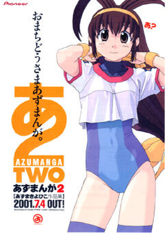 Azumanga 2 Kiyohiko Azuma Anthology Azumanga Daioh Wiki Fandom