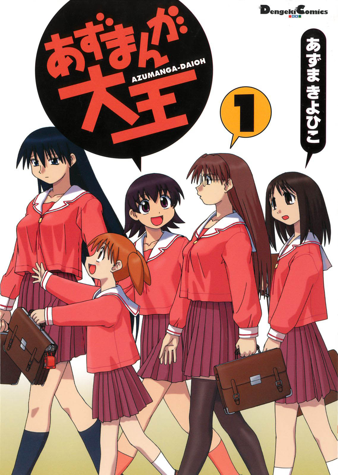 Azumanga daioh манга купить фото 24