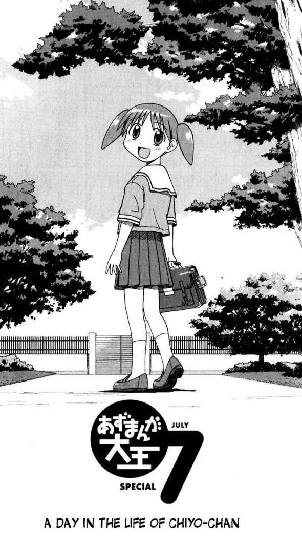 chiyo chan daioh manga