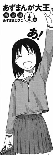 Trademark Azumanga Daioh Wiki Fandom