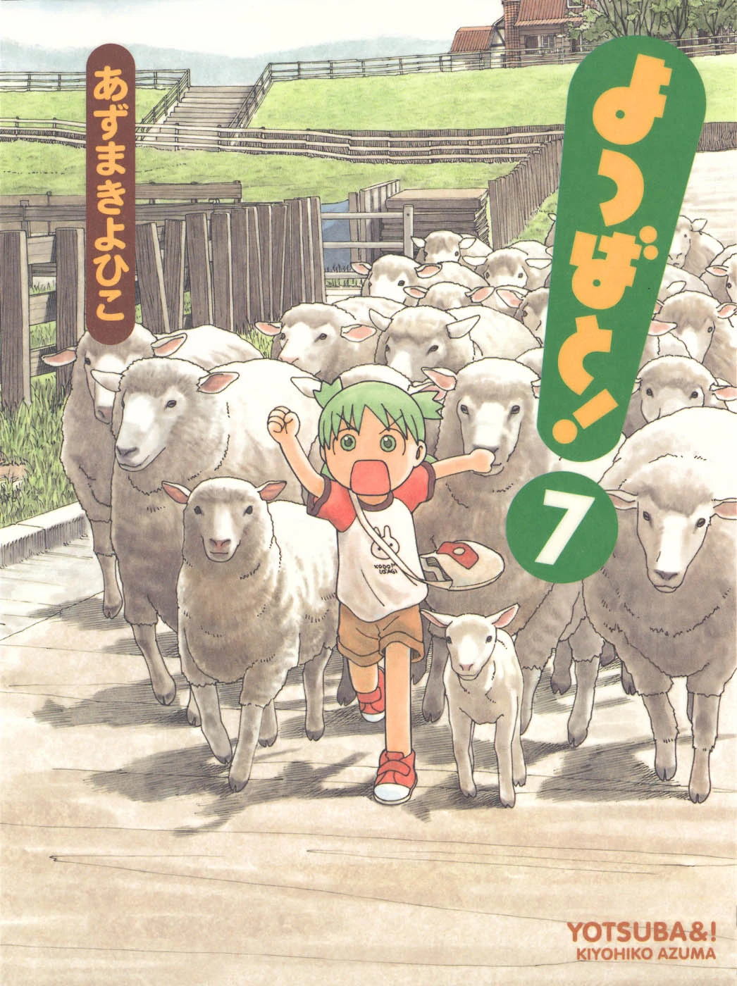 Yotsuba&! Volume 07 | Azumanga Daioh Wiki | Fandom