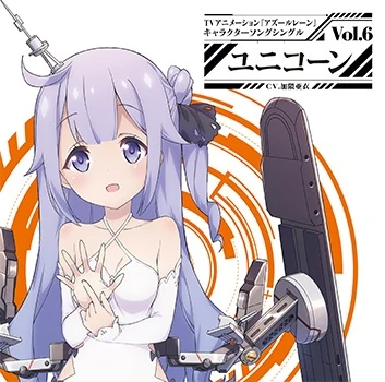 Character Song Single Volume 6 Unicorn Azur Lane Wiki Fandom Character Song Single Volume 6 Unicorn Azur Lane Wiki Fandom