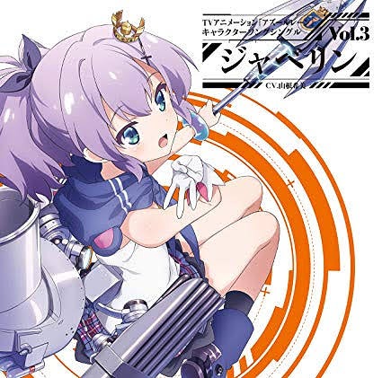 Character Song Single Volume 3 Javelin Azur Lane Wiki Fandom Character Song Single Volume 3 Javelin Azur Lane Wiki Fandom