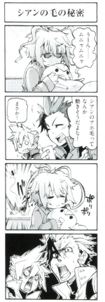 Gunvolt 4koma 18