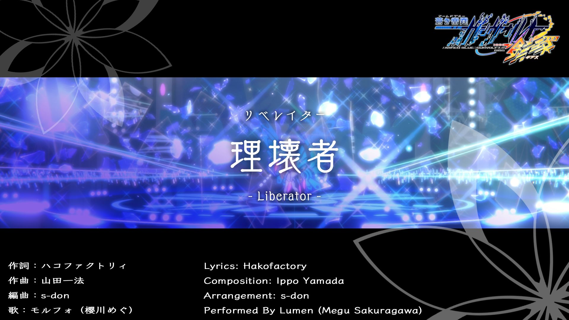 Liberator | Azure Striker Wiki | Fandom Liberator | Azure Striker Wiki | Fandom