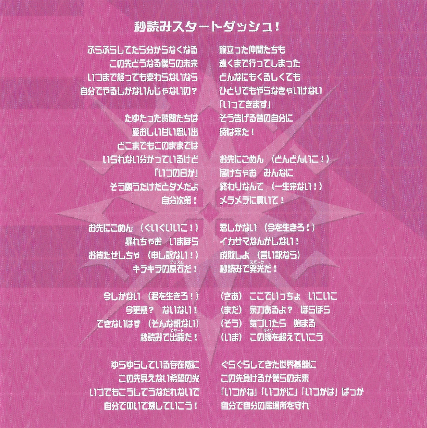 Ready To Go Azure Striker Wiki Fandom Ready To Go Azure Striker Wiki Fandom