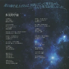 Lumen Lyrics Sheet
