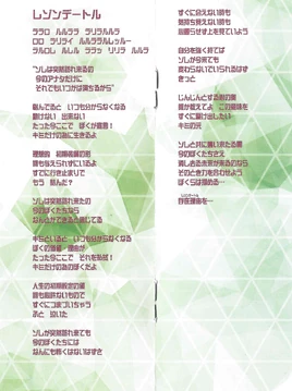 Lyrics Sheet