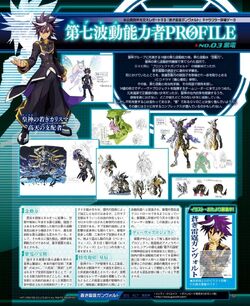 Dengeki Nintendo Character Profiles Azure Striker Wiki Fandom