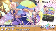 CnC Luxia
