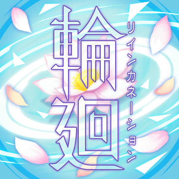 【帯あり】LAREINE Reincarnation 帯あり】LAREINE Reincarnation Amazon.co.jp: 帯ありLAREINE