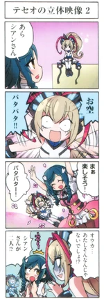 Gunvolt 4koma 44