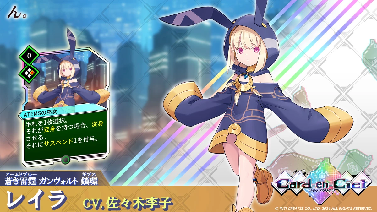 Layla | Azure Striker Wiki | Fandom