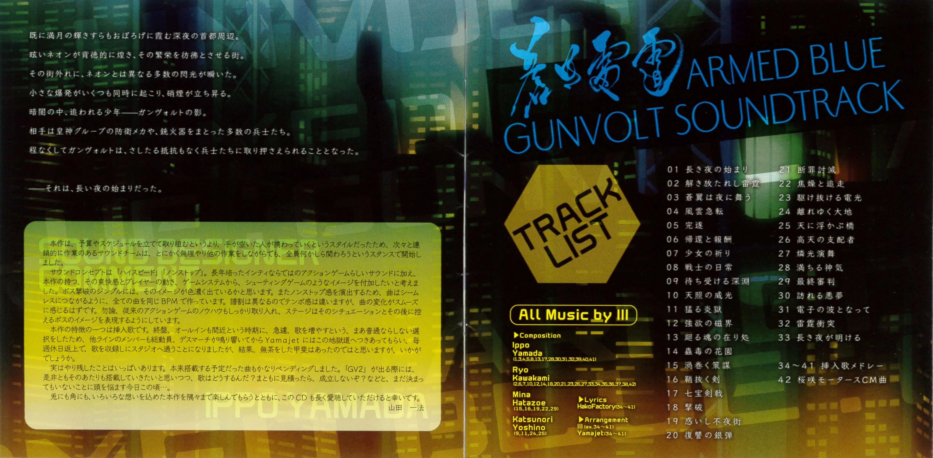 夜咲　桜 Armed Blue Gunvolt Official Soundtrack | Azure Striker Wiki | Fandom