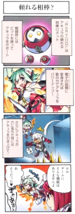 Gunvolt 4koma 23
