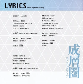 Lola Lyrics Sheet iX