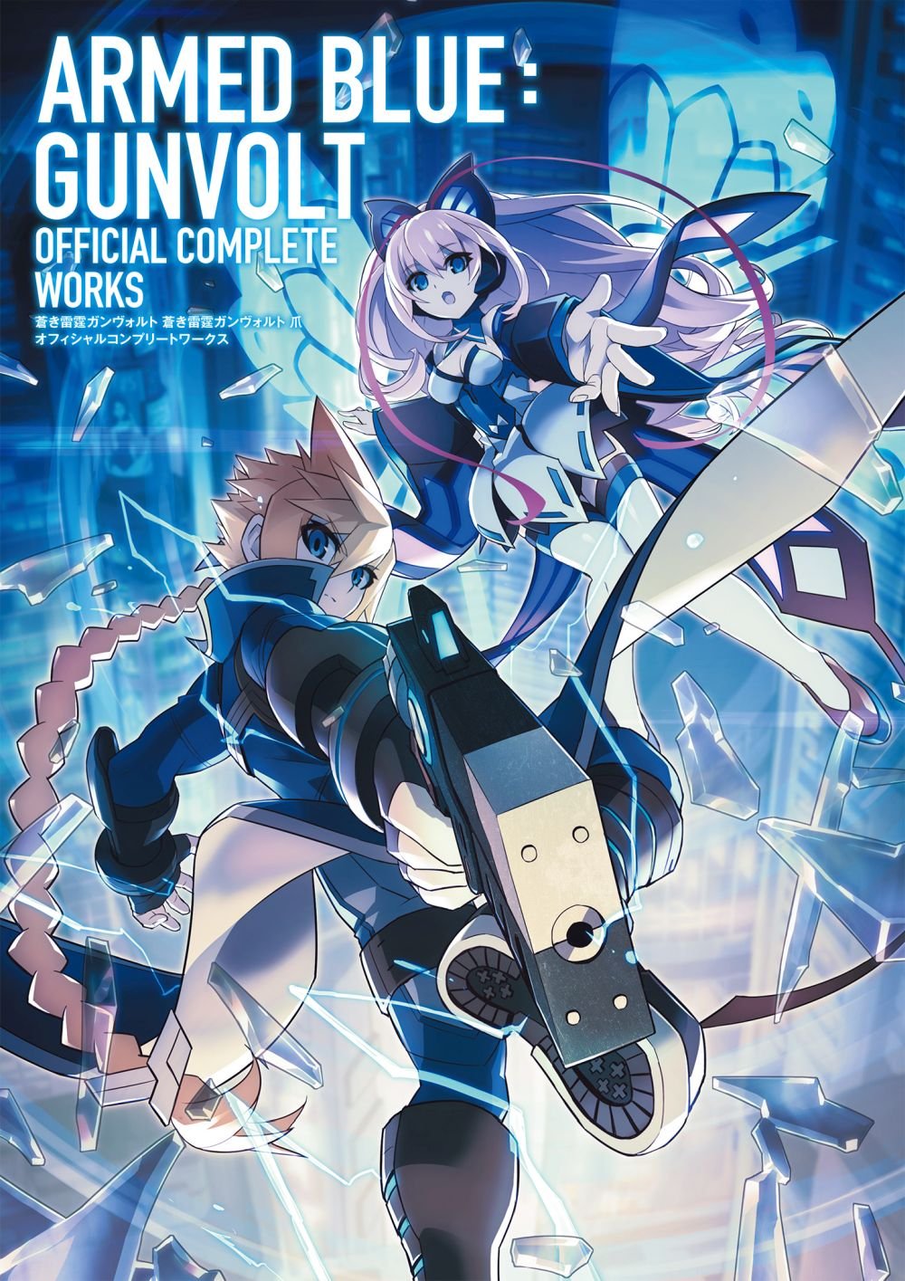 Armed Blue: Gunvolt Official Complete Works | Azure Striker Wiki