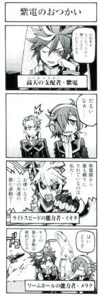 Gunvolt 4koma 2