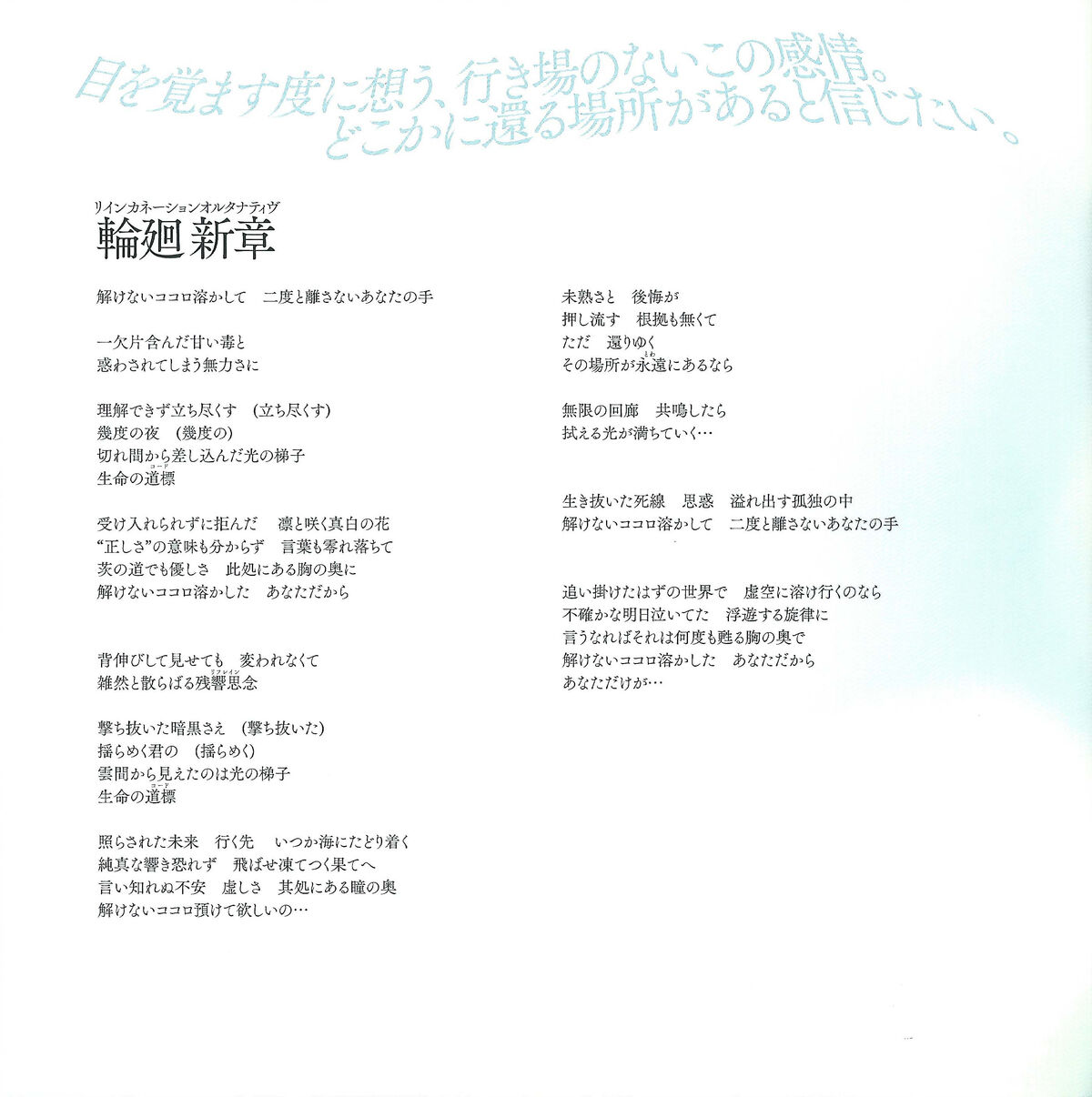 Reincarnation Alternative Azure Striker Wiki Fandom