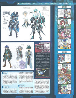 Dengeki Nintendo Character Profiles | Azure Striker Wiki | Fandom