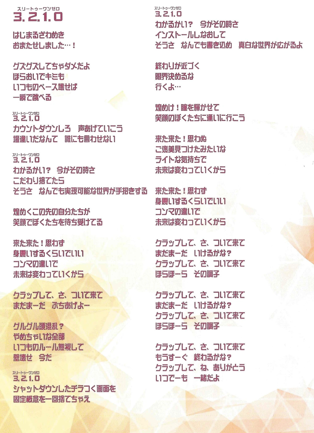 Countdown 3 2 1 0 Azure Striker Wiki Fandom