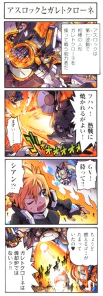 Gunvolt 4koma 33