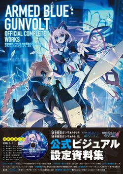 Azure Striker Gunvolt Official Complete Works | Azure Azure Striker Gunvolt Official Complete Works | Azure