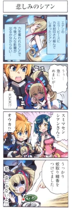 Gunvolt 4koma 29