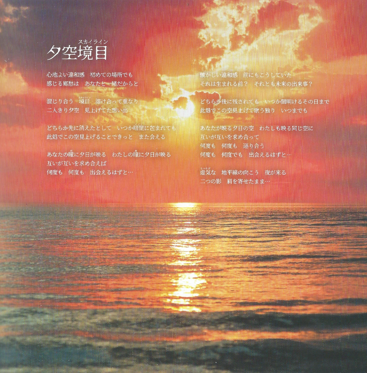 Twilight Skyline Azure Striker Wiki Fandom Twilight Skyline Azure Striker Wiki Fandom