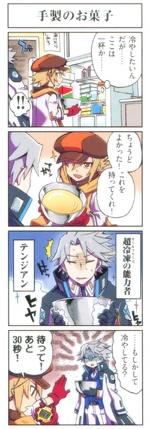 Gunvolt 4koma 40