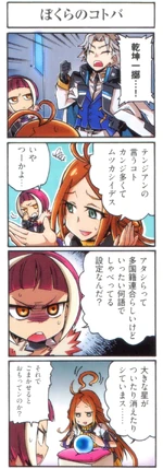 Gunvolt 4koma 35